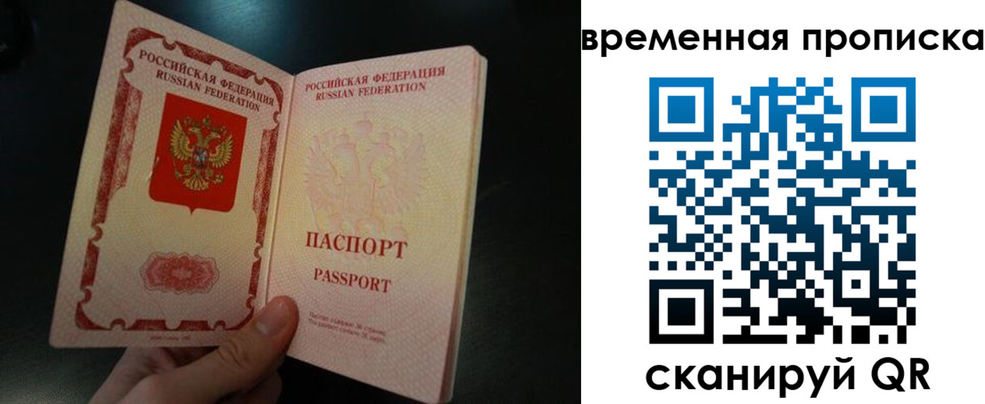 временная регистрация гарантия в Кировграде