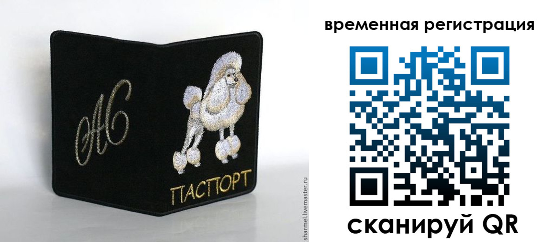 временная регистрация надежно в Кировграде