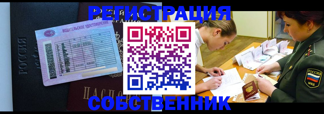 временная регистрация в Кировграде