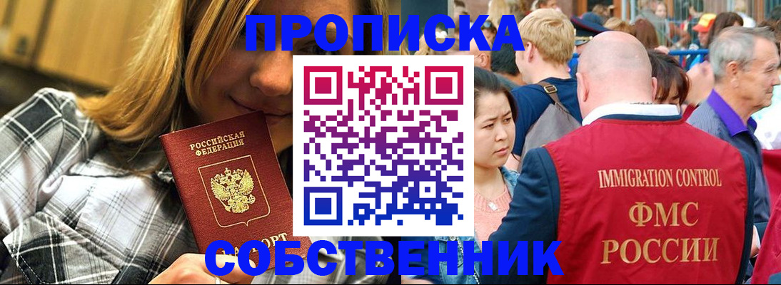 временная регистрация законно в Кировграде