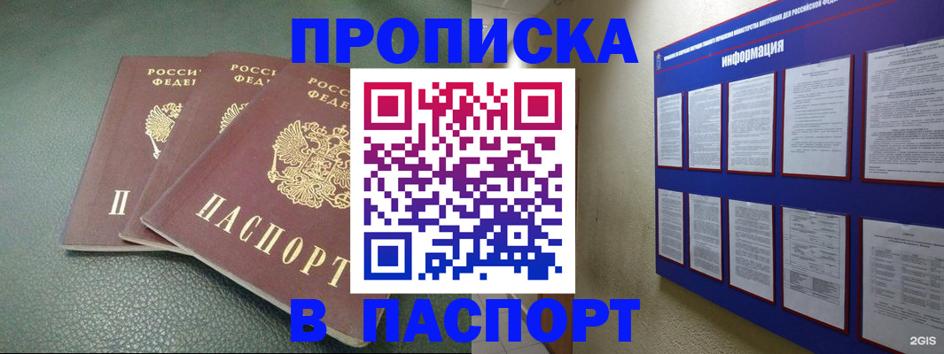 временная регистрация гарантия в Кировграде