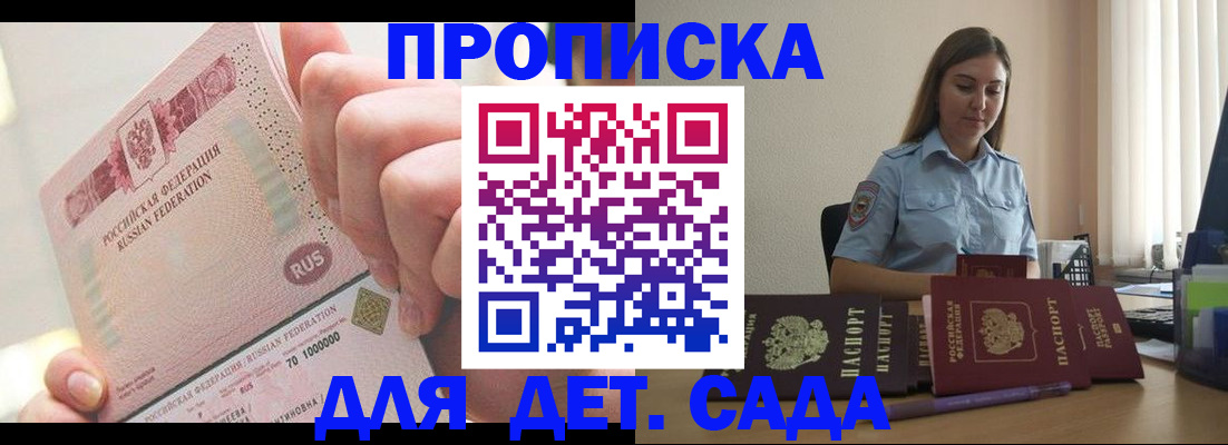 временная регистрация для всех в Кировграде