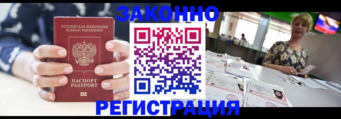 прописка ребенка в Кировграде