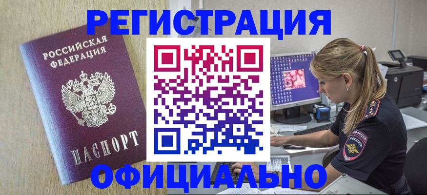 временная регистрация в квартире в Кировграде