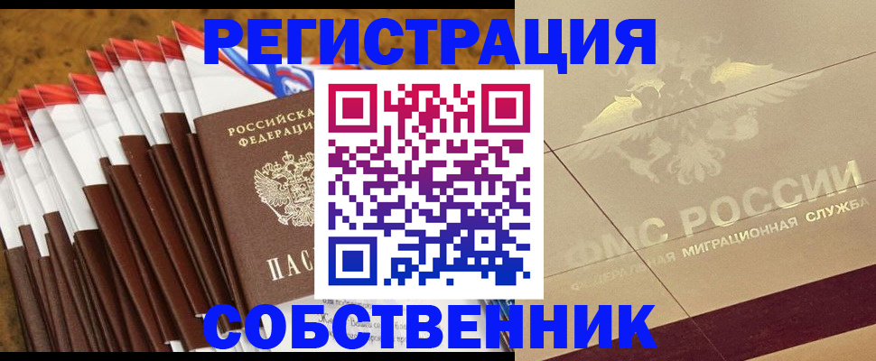 временная прописка в Кировграде