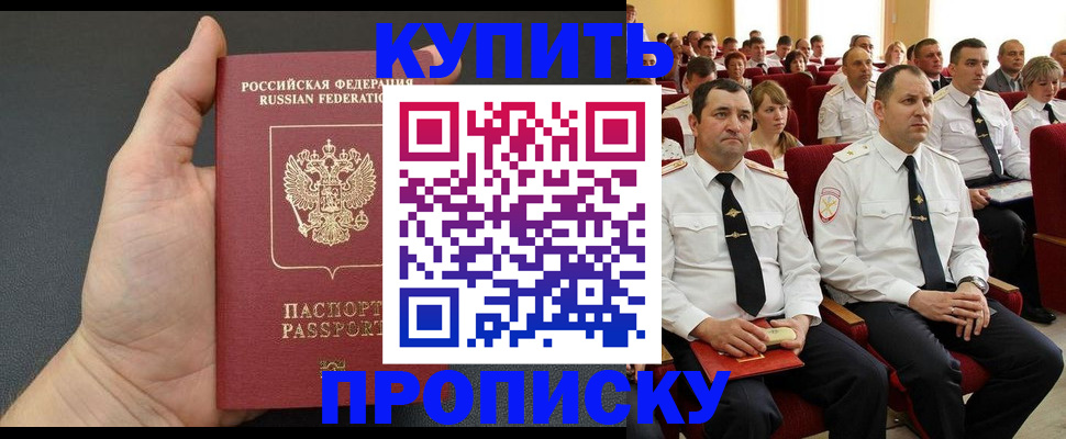 временная регистрация поиск в Кировграде