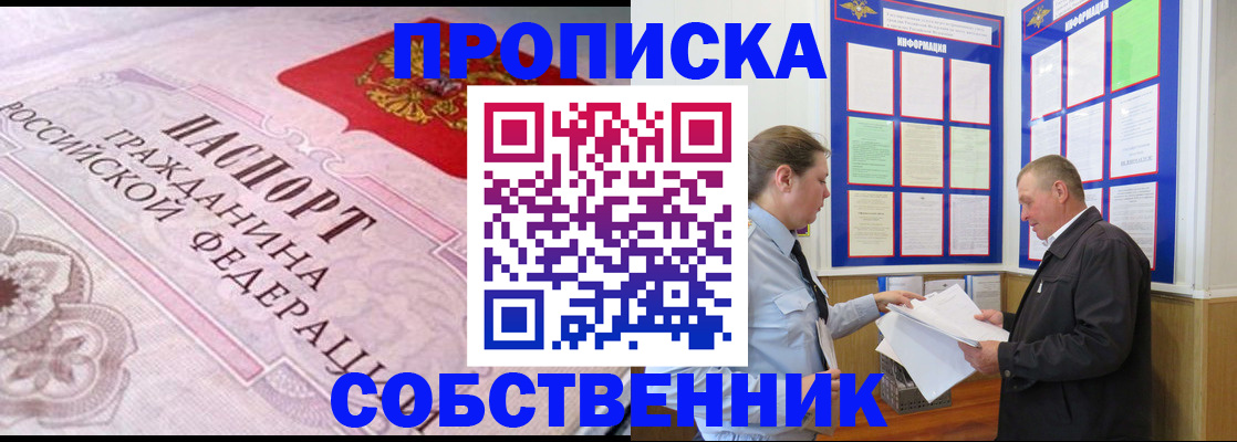 временная регистрация в квартире в Кировграде