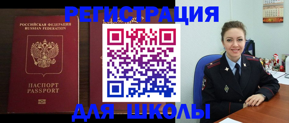 прописка для кредита в Кировграде