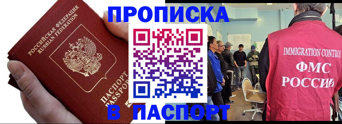 прописка паспорт в Кировграде