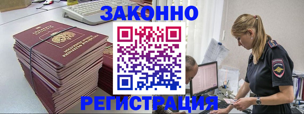 прописка в Кировграде